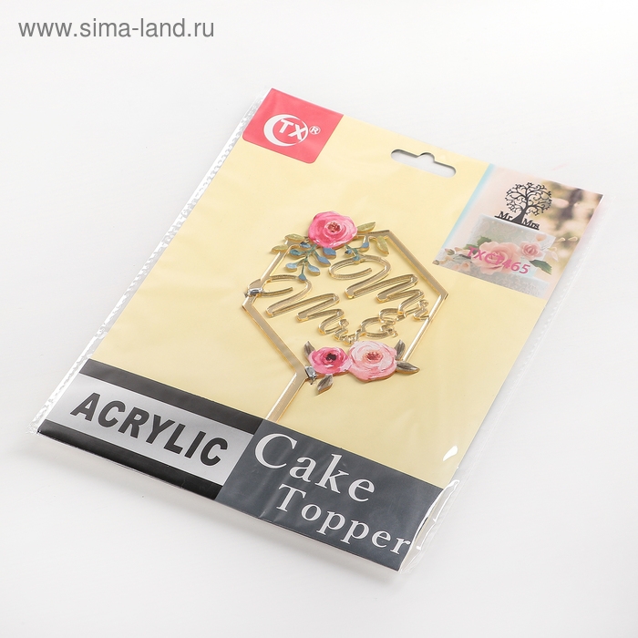 Топпер для торта «Молодожёны», 15×9,5 см, цвет золотой Топпер для торта «Молодожёны», 15×9,5 см, цвет золотой