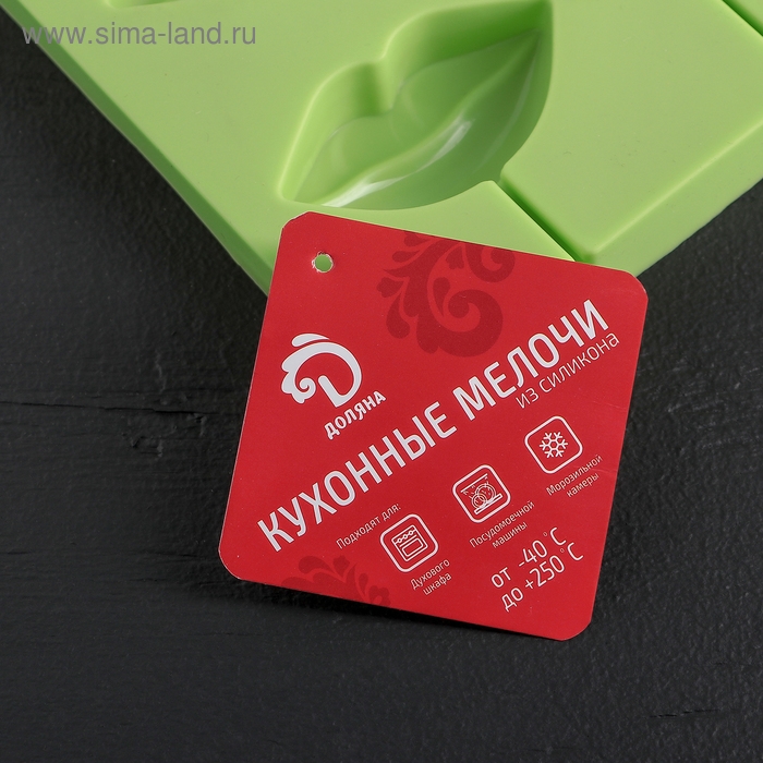 Форма леденцов Доляна «Поцелуй», силикон, 28,5×16 см, 10 ячеек (6×3см), с палочками, цвет МИКС Форма леденцов Доляна «Поцелуй», силикон, 28,5×16 см, 10 ячеек (6×3см), с палочками, цвет МИКС