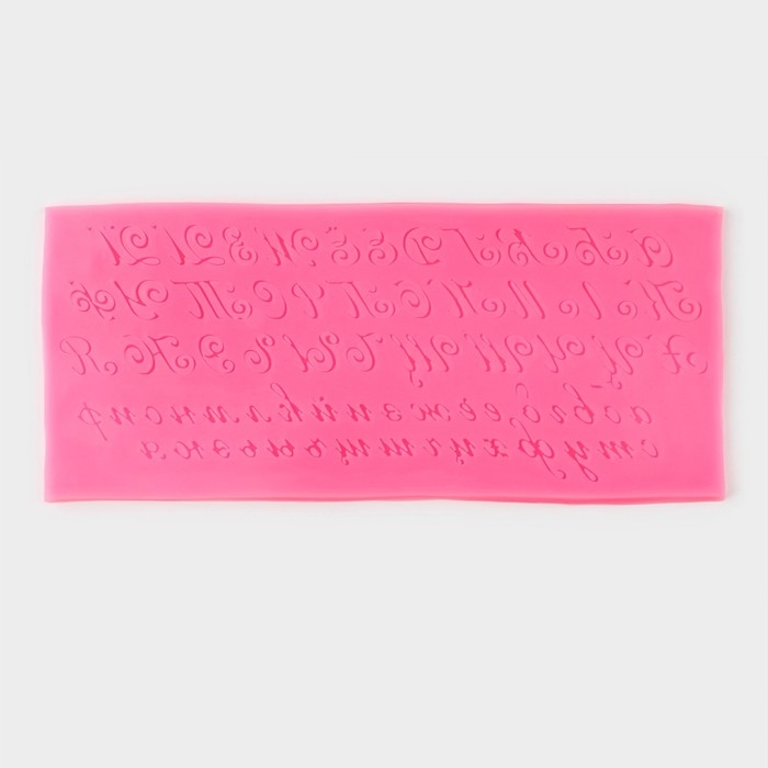 Молд «Алфавит русский. Пропись», силикон, 23,5×10 см, цвет розовый Молд «Алфавит русский. Пропись», силикон, 23,5×10 см, цвет розовый