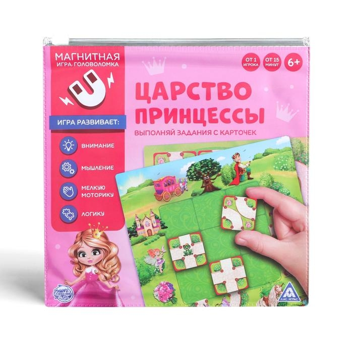 Магнитная игра «Царство принцессы» Магнитная игра «Царство принцессы»