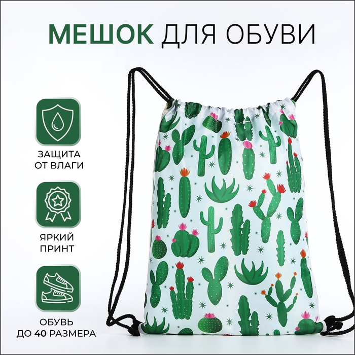 Мешок для обуви на шнурке, цвет белый/зелёный Мешок для обуви на шнурке, цвет белый/зелёный