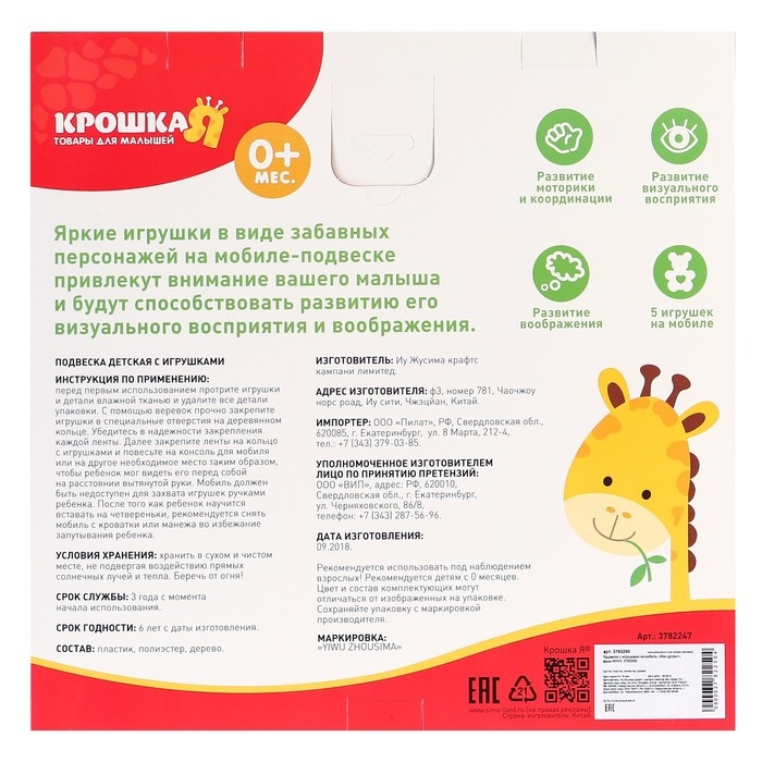 Набор для творчества. Подвеска для малышей своими руками «Мои друзья», виды МИКС, Крошка Я Набор для творчества. Подвеска для малышей своими руками «Мои друзья», виды МИКС, Крошка Я