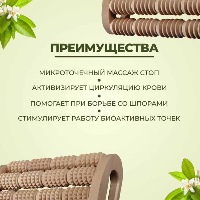 Массажёр для спины и стоп «Барабаны», 23 × 17 × 7 см, деревянный, 5 комбинированных рядов Массажёр для спины и стоп «Барабаны», 23 × 17 × 7 см, деревянный, 5 комбинированных рядов