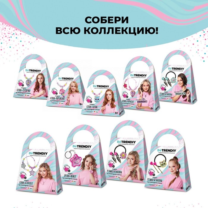 Создай украшения из эпоксидной смолы &laquo;Брелок-шейкер&raquo;