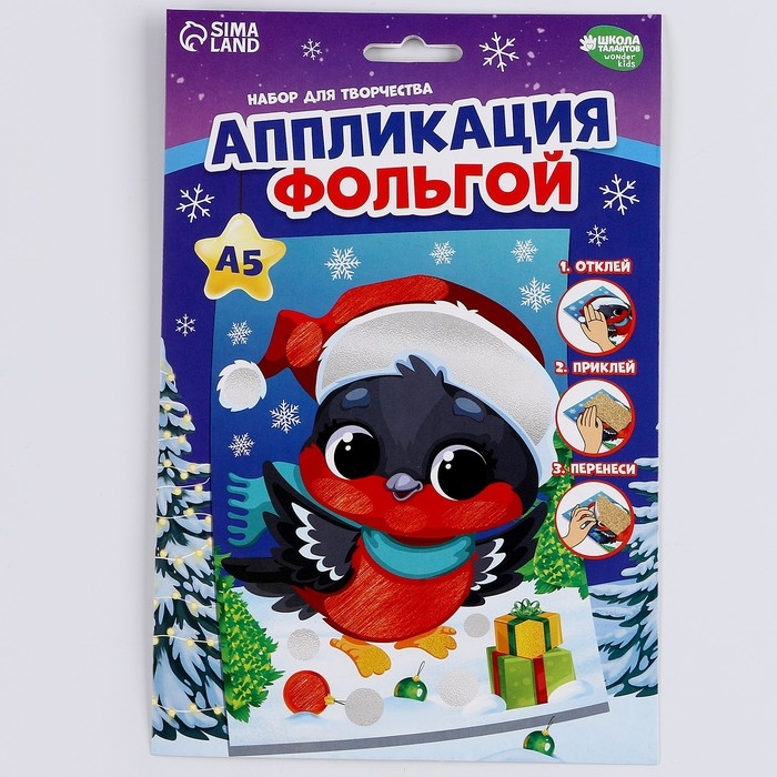 Аппликация фольгой на новый год «Снегирь», новогодний набор для творчества Аппликация фольгой на новый год «Снегирь», новогодний набор для творчества