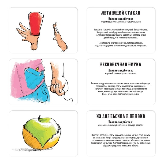 Настольная игра «Фокусы для юных волшебников», 30 карт, 7+ Настольная игра «Фокусы для юных волшебников», 30 карт, 7+