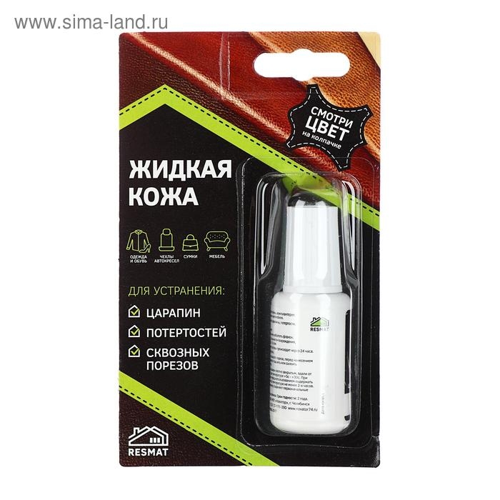 "Жидкая кожа", белый , 20 мл