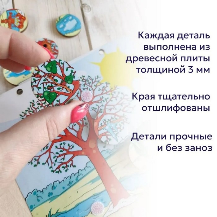 Логика «Времена года»