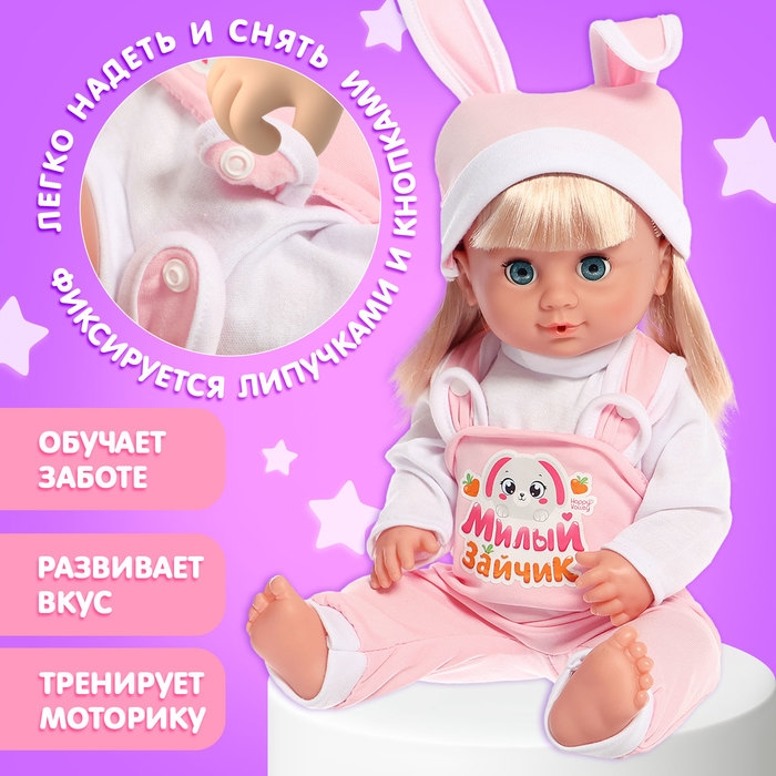 Одежда для пупсов «Зайчик»: кофта, комбинезон и шапочка Одежда для пупсов «Зайчик»: кофта, комбинезон и шапочка