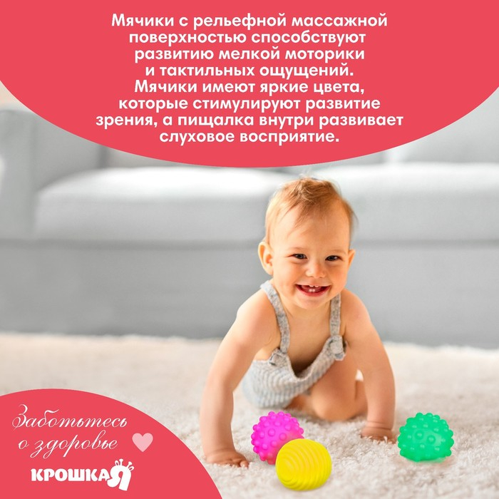 Набор развивающих тактильных мячиков «Сладости», с пищалкой, 5 шт, Крошка Я Набор развивающих тактильных мячиков «Сладости», с пищалкой, 5 шт, Крошка Я