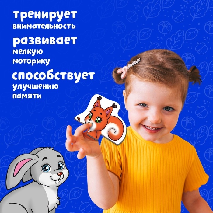 Макси-пазлы «Лесные животные», 5 пазлов, 10 деталей Макси-пазлы «Лесные животные», 5 пазлов, 10 деталей