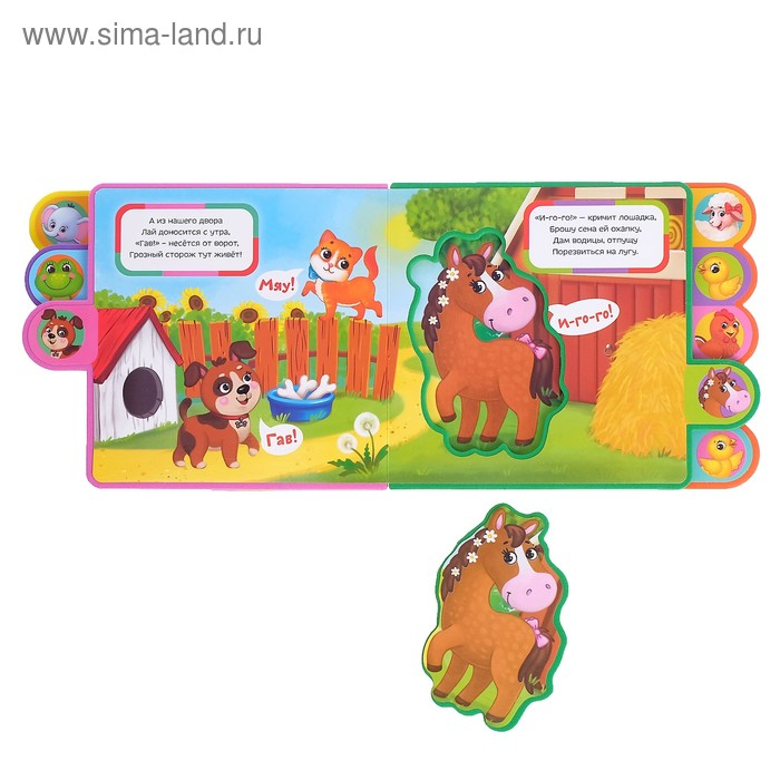 Книга с мягкими пазлами EVA «Кто сказал Му?», 12 стр. Книга с мягкими пазлами EVA «Кто сказал Му?», 12 стр.