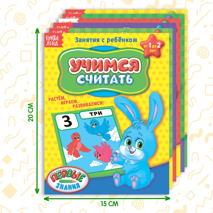 Обучающие книги «Полный годовой курс. Серия от 1 до 2 лет», 6 книг по 16 стр., в папке Обучающие книги «Полный годовой курс. Серия от 1 до 2 лет», 6 книг по 16 стр., в папке