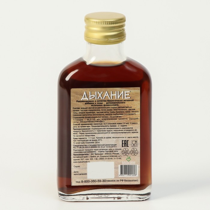 Подарочный набор сиропов Сосновый мёд, 4 шт. по 100 мл Подарочный набор сиропов Сосновый мёд, 4 шт. по 100 мл