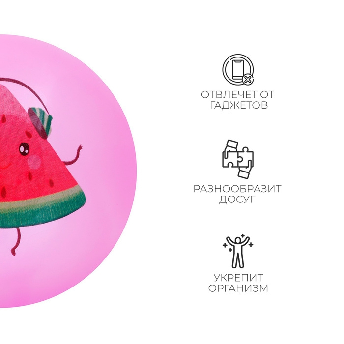 Мяч детский «Арбузик», d=22 см, цвет МИКС Мяч детский «Арбузик», d=22 см, цвет МИКС