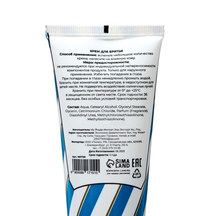 Крем для бритья Мой выбор 40 мл Крем для бритья Мой выбор 40 мл