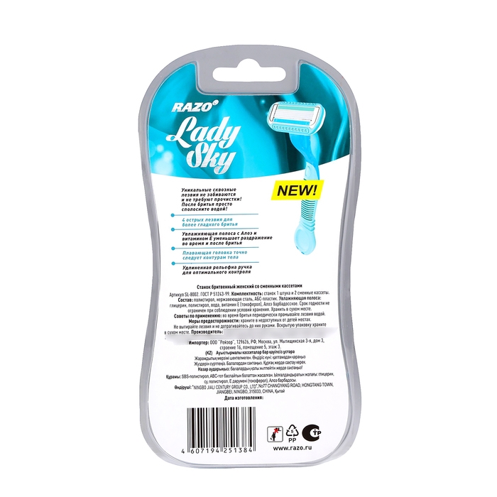 Женский станок для бритья LadySky + 2 кассеты с 4 лезвиями, голубой, совместим с Venus Женский станок для бритья LadySky + 2 кассеты с 4 лезвиями, голубой, совместим с Venus