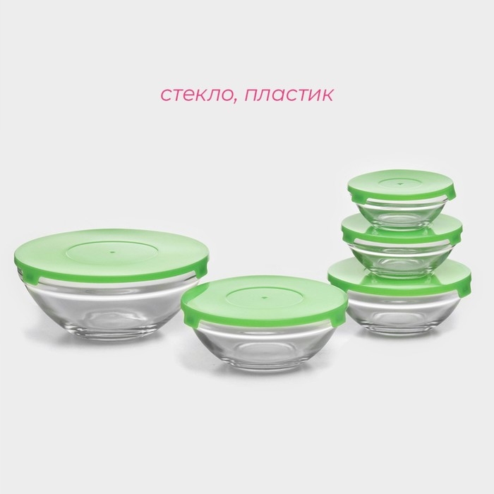 Набор стеклянных салатников Доляна «Классика», с крышками, 5 предметов: 900 мл (17×7,6 см), 500 мл (16×6 см), 350 мл (12,5×5,4 см), 200 мл (10,5×4,5 см), 130 мл (9×3,7 см), цвет зелёный