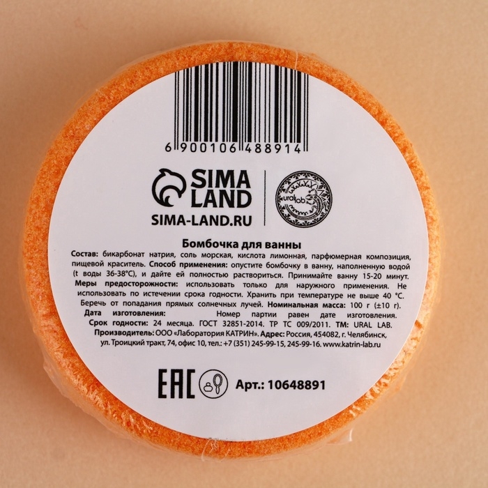 Бомбочка для ванны URAL LAB «Мишка», 100 г, аромат апельсинового пирога, Новый Год Бомбочка для ванны URAL LAB «Мишка», 100 г, аромат апельсинового пирога, Новый Год