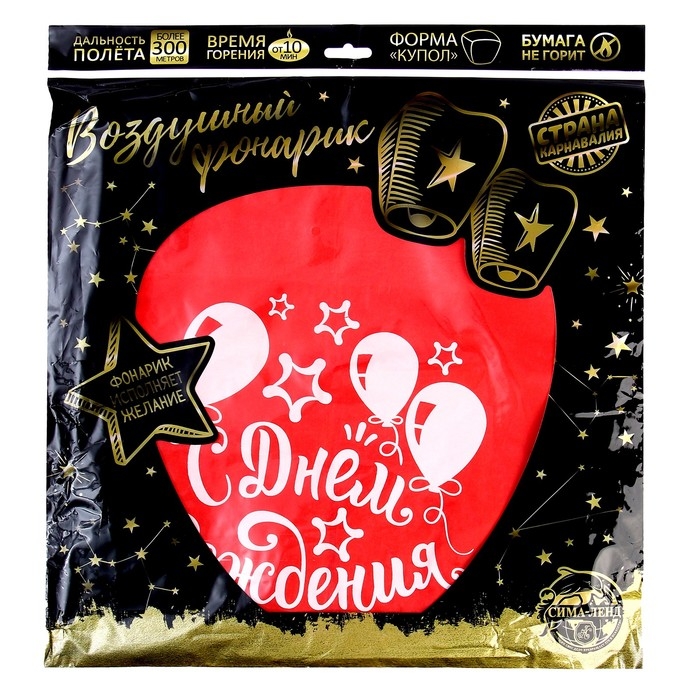 Небесный фонарик «С днём рождения!» Небесный фонарик «С днём рождения!»