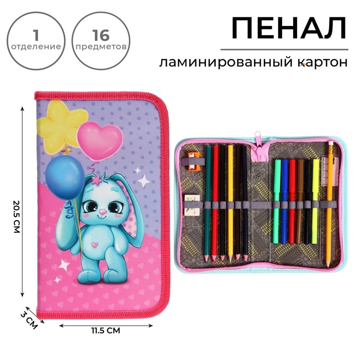 Пенал 1 секция, 115 х 205 мм, с наполнением 16 предметов, Calligrata Пенал 1 секция, 115 х 205 мм, с наполнением 16 предметов, Calligrata "Зайка" ламинированный картон, 30П26/set