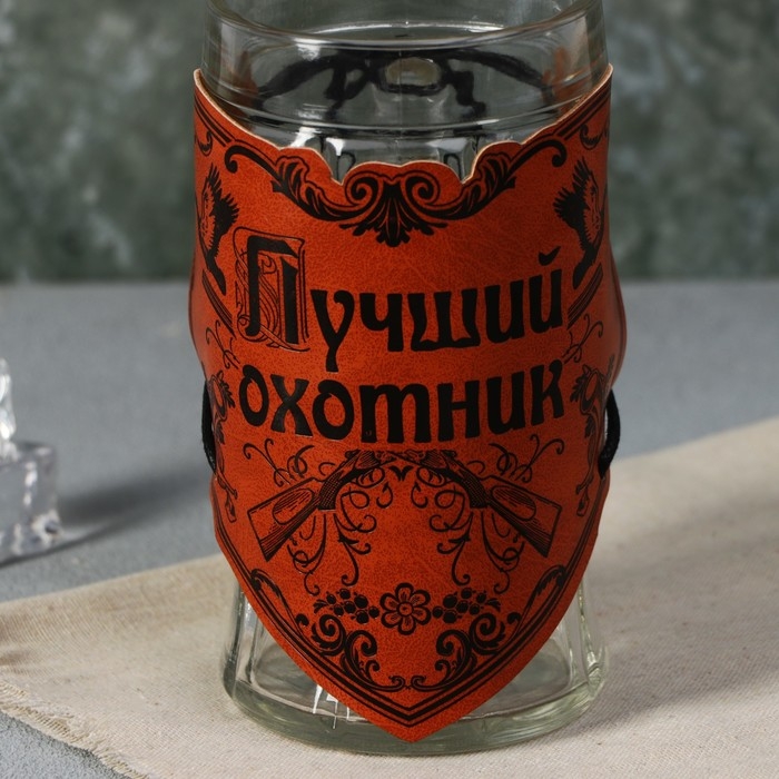 Кружка стеклянная пивная «Лучший охотник», 500мл Кружка стеклянная пивная «Лучший охотник», 500мл