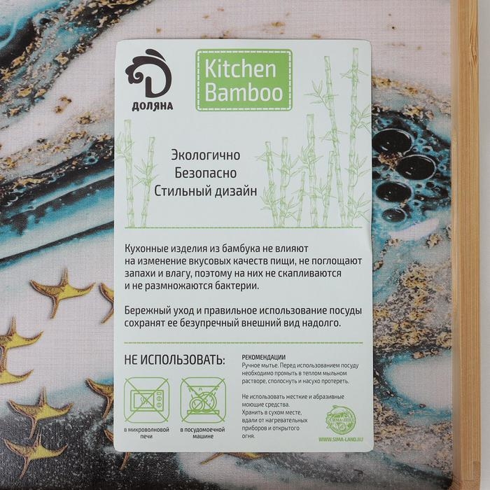 Поднос с ручками Доляна «Лазурный берег», 41×30×5 см, бамбук Поднос с ручками Доляна «Лазурный берег», 41×30×5 см, бамбук