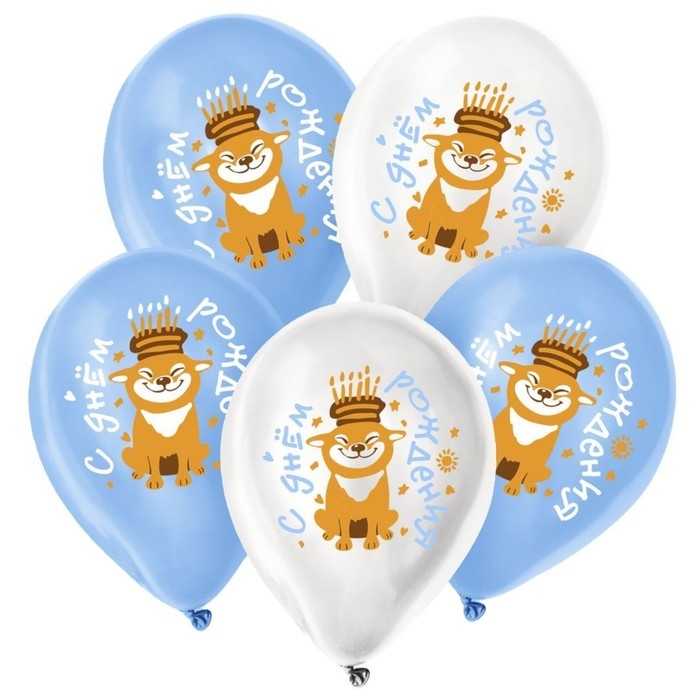 Воздушный шар латексный 12" &laquo;Праздничный пёсик&raquo;, 5 шт.