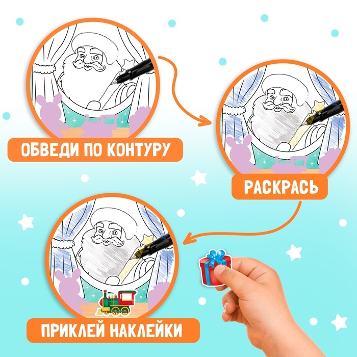 Книги с наклейками «Дорисуй, раскрась, наклей», набор 2 шт. по 16 стр.