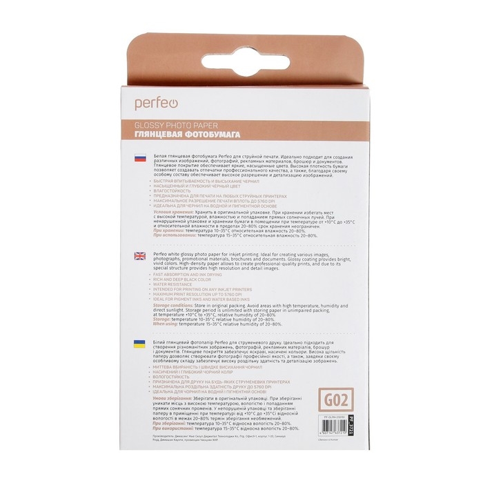 Фотобумага для струйной печати А6 (100 х 150 мм), 50 листов Perfeo, 230 г/м2, односторонняя, глянцевая Фотобумага для струйной печати А6 (100 х 150 мм), 50 листов Perfeo, 230 г/м2, односторонняя, глянцевая