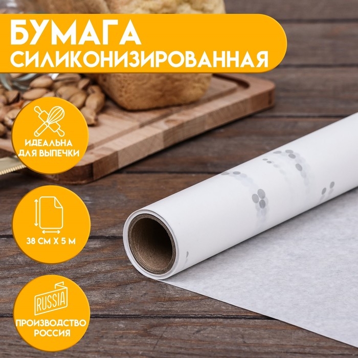 Бумага силиконизированная «Бусинки» серебро, 0,38 х 5 м Бумага силиконизированная «Бусинки» серебро, 0,38 х 5 м