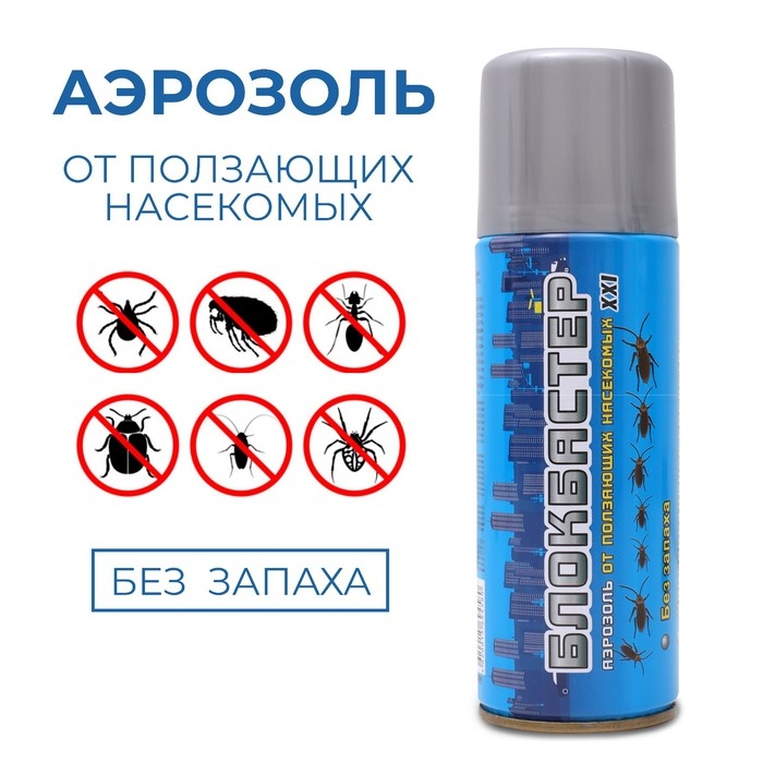 Аэрозоль для уничтожения ползающих насекомых Блокбастер, баллон, 245 мл Аэрозоль для уничтожения ползающих насекомых Блокбастер, баллон, 245 мл