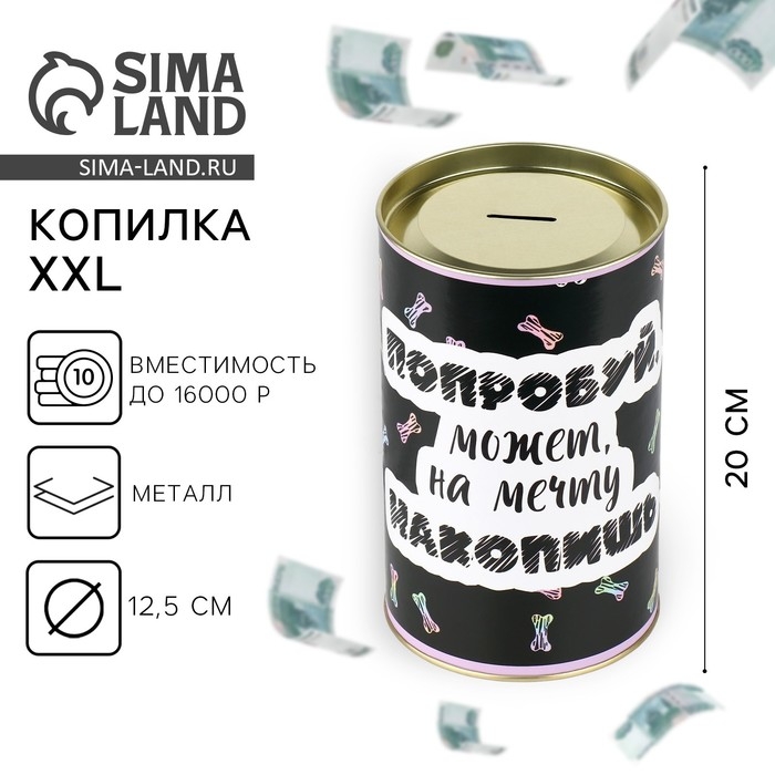 Копилка XXL «Мопс», 20 х 12,5 см Копилка XXL «Мопс», 20 х 12,5 см