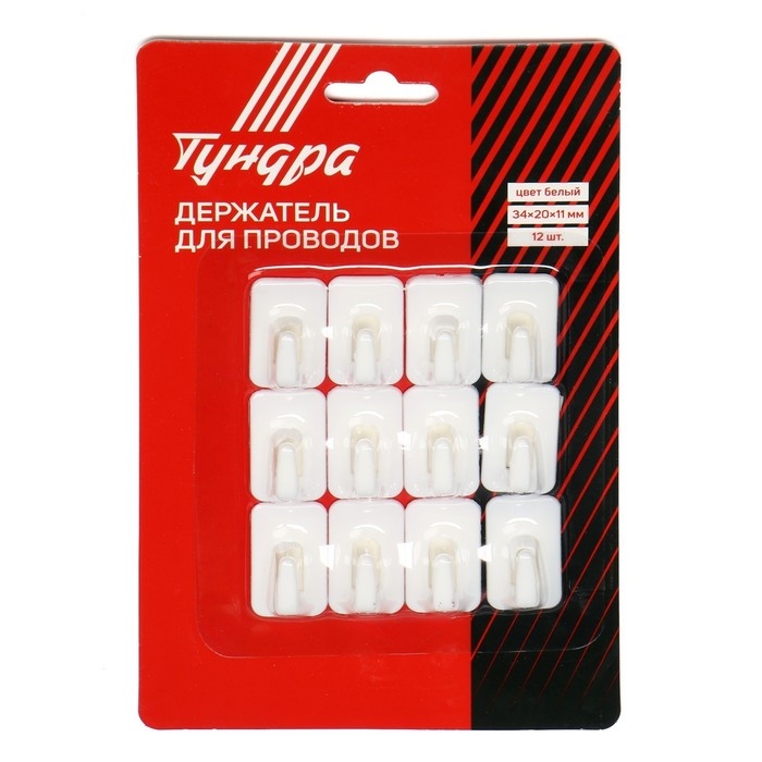 Держатель для проводов, 12 штук, цвет белый