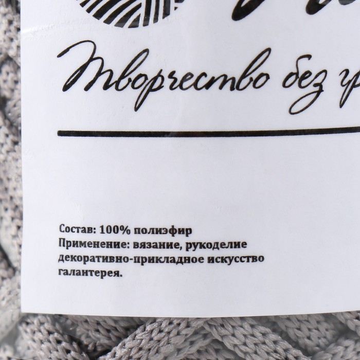 Шнур для вязания 100% полиэфир, ширина 4 мм 50м (стальной) МИКС Шнур для вязания 100% полиэфир, ширина 4 мм 50м (стальной) МИКС