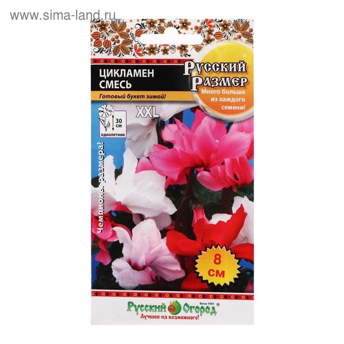 Семена цветов Цикламен  Семена цветов Цикламен "Смесь", 5 шт.