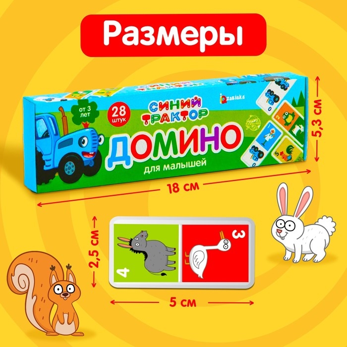 Домино &laquo;Синий трактор&raquo;, 28 деталей