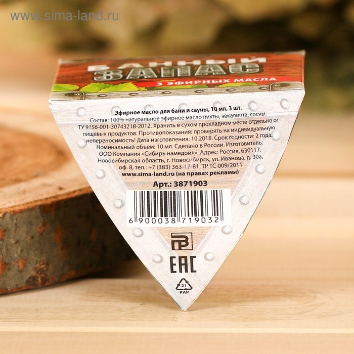 Набор 3 эфирных масла 10 мл Набор 3 эфирных масла 10 мл "Банный запас" пихта, эвкалипт, сосна
