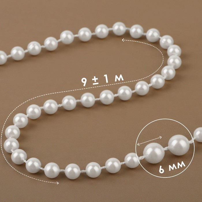 Жемчуг на нитях, круглый, 6 мм, 9 ± 1 м, цвет белый Жемчуг на нитях, круглый, 6 мм, 9 ± 1 м, цвет белый