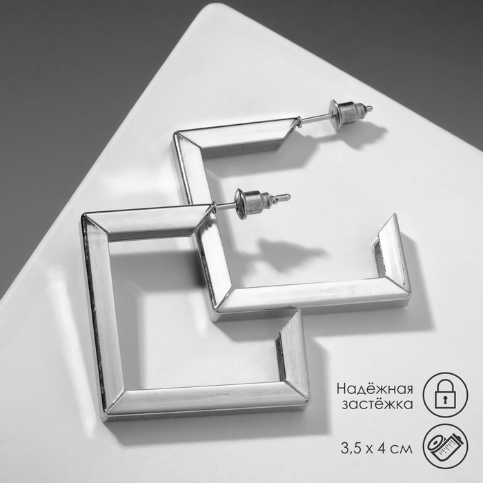 Серьги «Геометрия» обливион, крупные, цвет серебро Серьги «Геометрия» обливион, крупные, цвет серебро