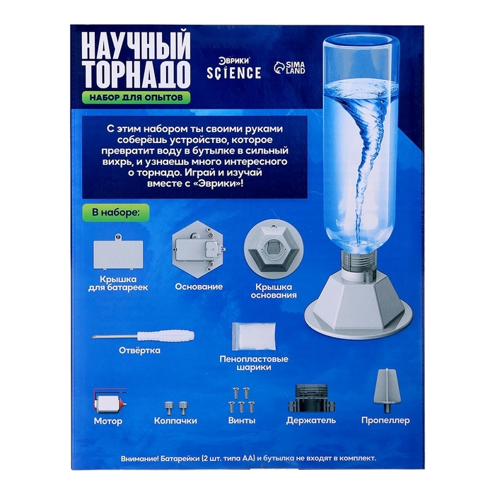 Набор для опытов «Научный торнадо», работает от мотора Набор для опытов «Научный торнадо», работает от мотора
