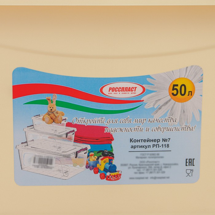 Контейнер для хранения с крышкой 50 л, 59×39×32 см, на колёсиках, цвет слоновая кость Контейнер для хранения с крышкой 50 л, 59×39×32 см, на колёсиках, цвет слоновая кость