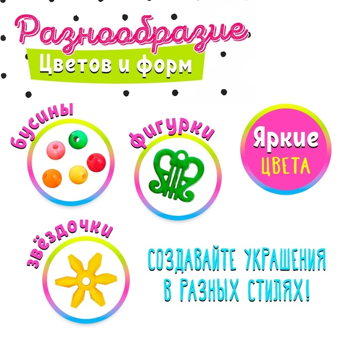 Набор бисероплетения «Набор рукодельницы», МИКС Набор бисероплетения «Набор рукодельницы», МИКС