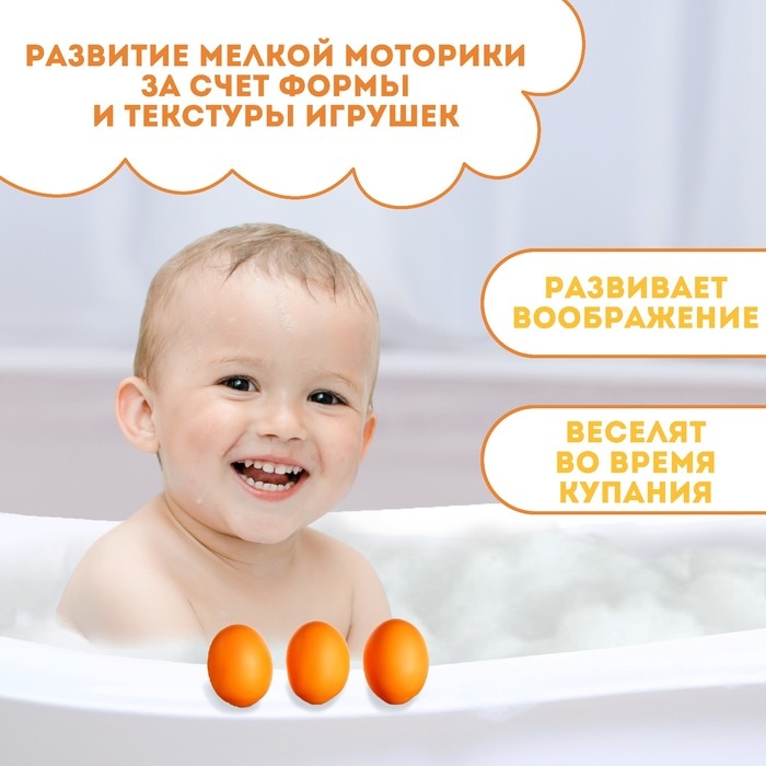 Набор резиновых игрушек для ванны «Яички», 3 шт, с пищалкой, Крошка Я Набор резиновых игрушек для ванны «Яички», 3 шт, с пищалкой, Крошка Я