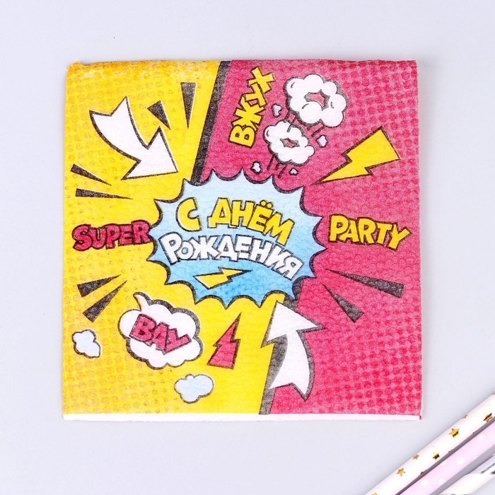 Салфетки бумажные «С днём рождения», super party, однослойные, 24х24 см, набор 50 шт. Салфетки бумажные «С днём рождения», super party, однослойные, 24х24 см, набор 50 шт.
