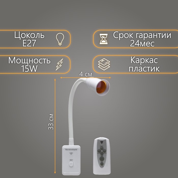 Бра с ПДУ "Синди" Е27 15Вт белый 4х2х33см