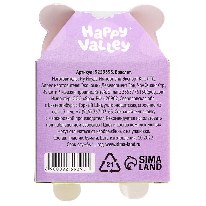 Игрушка-браслет «Фанни петс» с наклейками, пандочка Игрушка-браслет «Фанни петс» с наклейками, пандочка