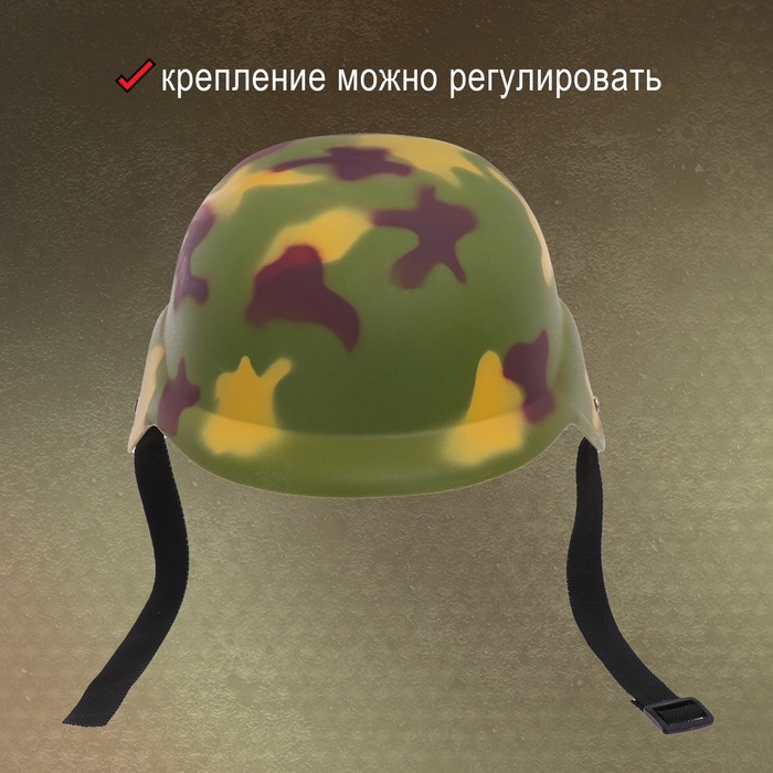 Шлем военного «Камуфляж» Шлем военного «Камуфляж»