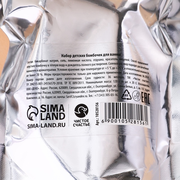 Набор детский бомбочки для ванны ЧИСТОЕ СЧАСТЬЕ «Принцесса», 6х20 г, Новый Год Набор детский бомбочки для ванны ЧИСТОЕ СЧАСТЬЕ «Принцесса», 6х20 г, Новый Год