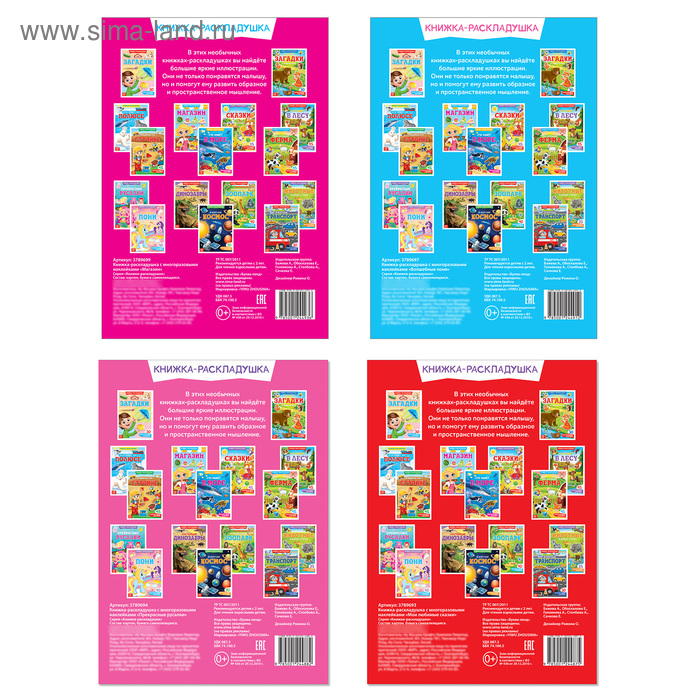 Наклейки многоразовые набор «Для девочек», 4 шт. Наклейки многоразовые набор «Для девочек», 4 шт.